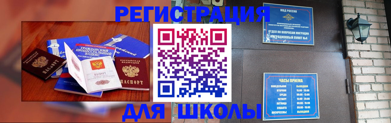 временная регистрация в квартире в Белёве