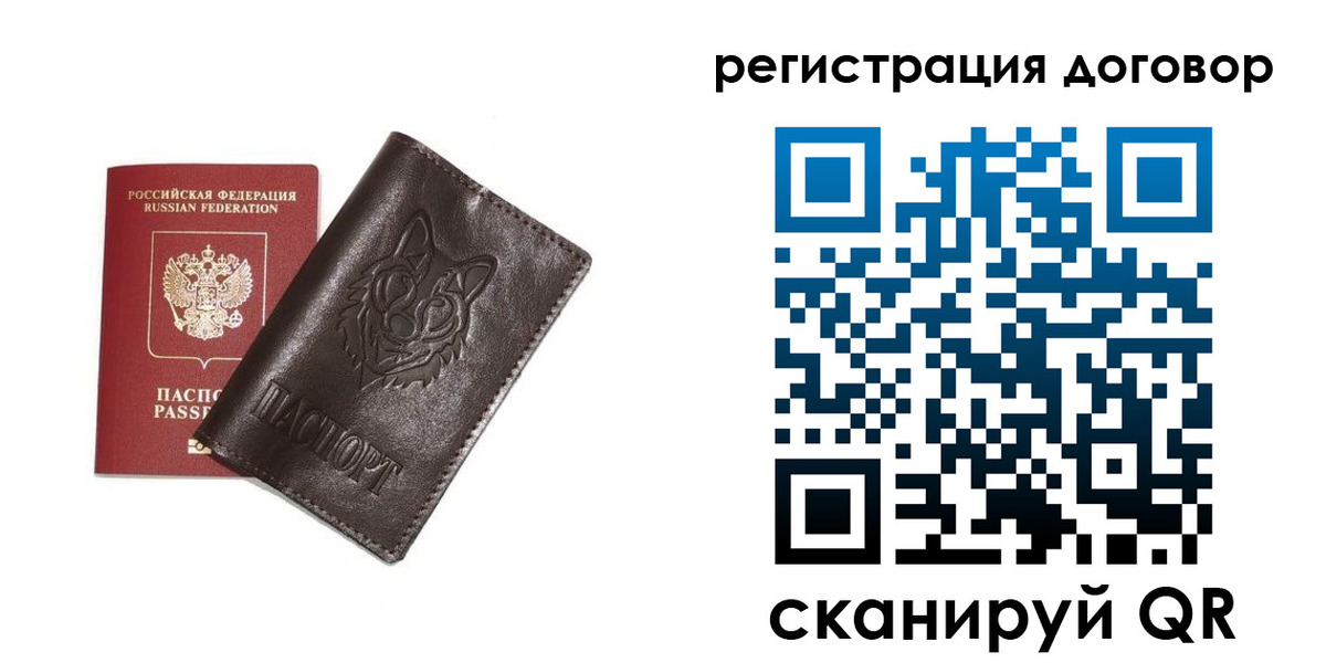 прописка для работы в Белёве