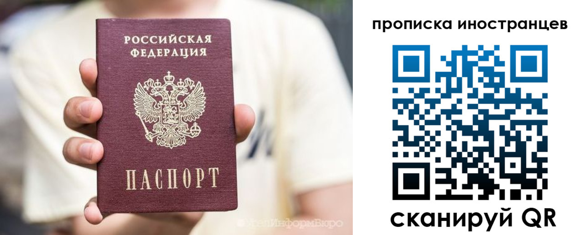 временная регистрация в Белёве