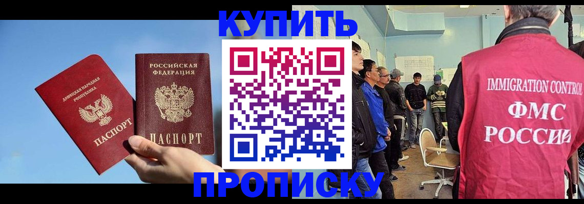 временная регистрация законно в Белёве