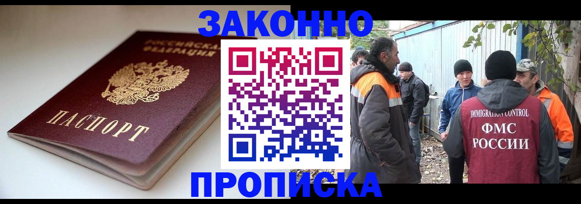 временная регистрация для школы в Белёве