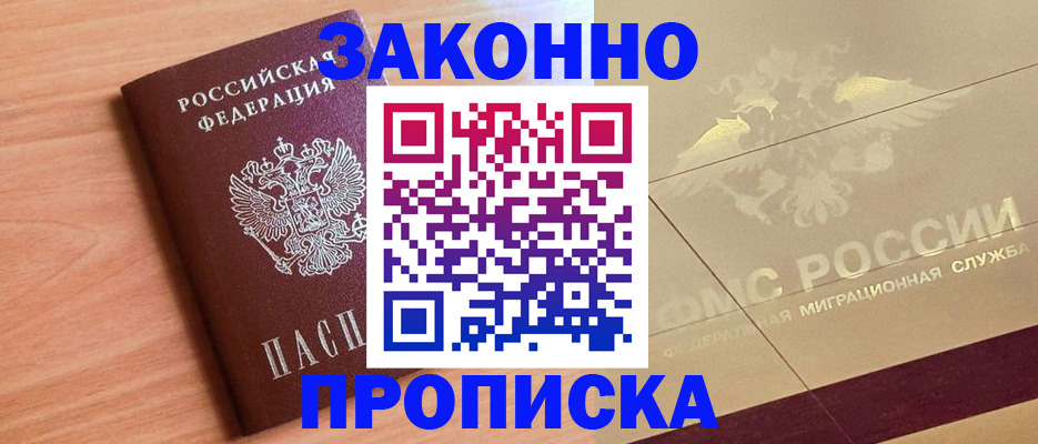 временная регистрация поиск в Белёве