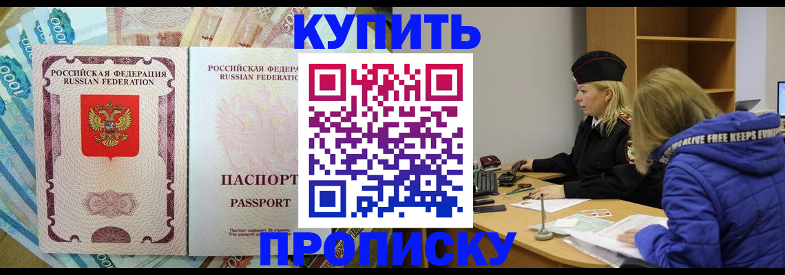 временная регистрация гарантия в Белёве