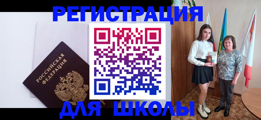 прописка для кредита в Белёве